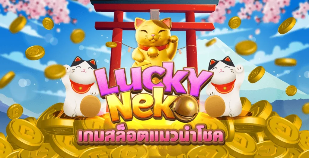 LUCKY NEKO by game 99