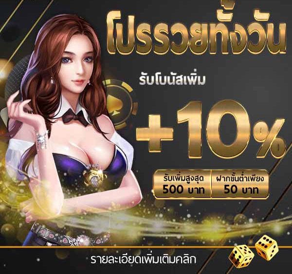 game 99 โปรโมชั่น